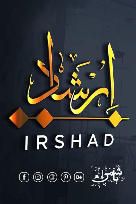 irshad meaning|irshad meaning in arabic.